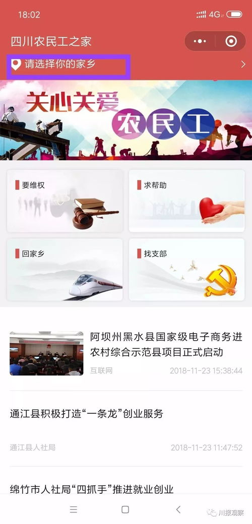 一个为2500万人定制开发的小程序今日正式上线 晓得