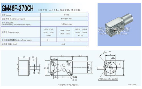 共创源3246mm蜗轮蜗杆减速电机厂家定制自动窗帘用电机12v